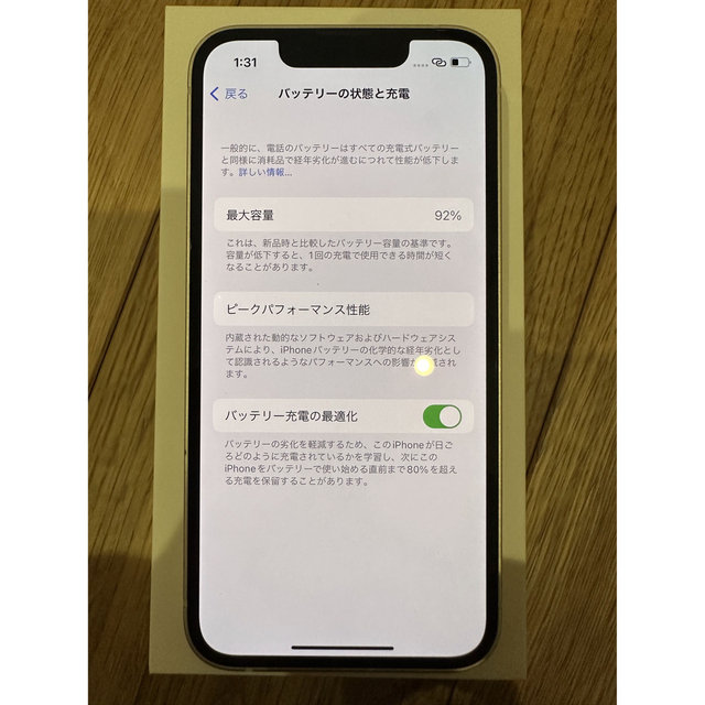 iPhone(アイフォーン)のiPhone13 mini 128GB スターライト au SIMフリー 中古  スマホ/家電/カメラのスマートフォン/携帯電話(スマートフォン本体)の商品写真