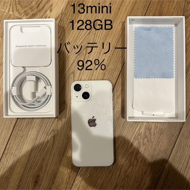 88％以上節約 iPhone 13 mini 128GB SIMフリー スターライト asakusa 