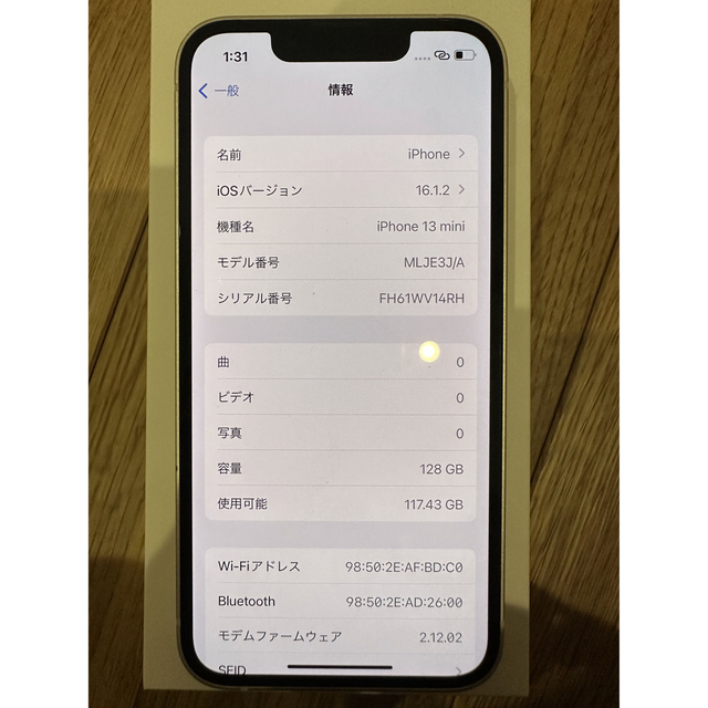 iPhone(アイフォーン)のiPhone13 mini 128GB スターライト au SIMフリー 中古  スマホ/家電/カメラのスマートフォン/携帯電話(スマートフォン本体)の商品写真