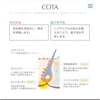 COTA I CARE - COTA コタ エイジンググロウセラム 2本セットの通販 by