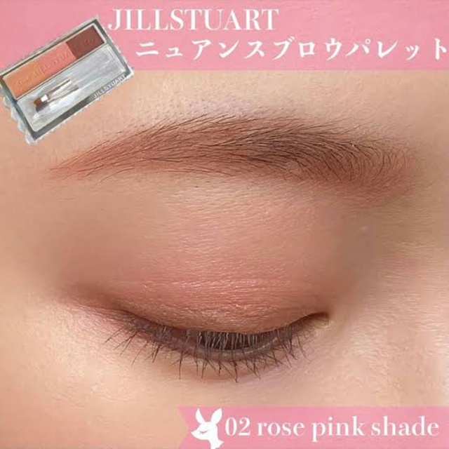 JILLSTUART(ジルスチュアート)のジルスチュアート ニュアンスブロウパレット 02 rose pink shade コスメ/美容のベースメイク/化粧品(パウダーアイブロウ)の商品写真