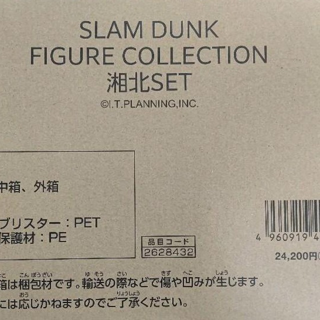 SLAM DUNK FIGURE COLLECTION -湘北SET- エンタメ/ホビーのフィギュア(アニメ/ゲーム)の商品写真