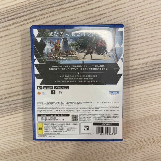 PlayStation(プレイステーション)のHorizon Forbidden West PS5 エンタメ/ホビーのゲームソフト/ゲーム機本体(家庭用ゲームソフト)の商品写真