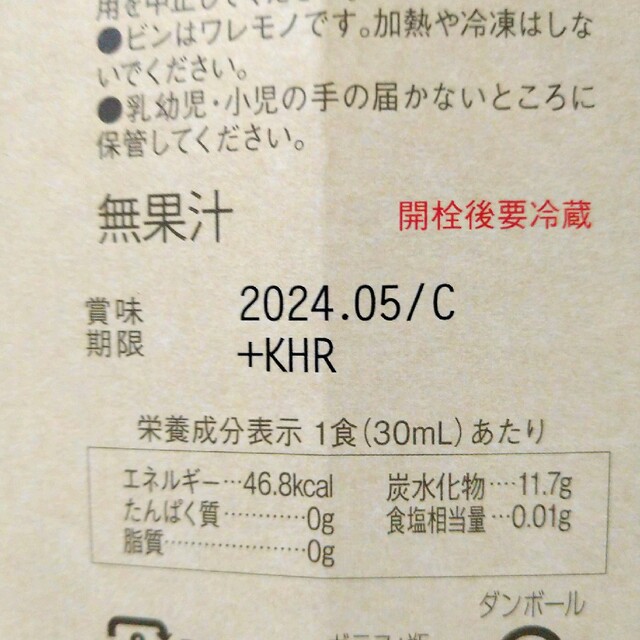 コンブチャクレンズ　720ml 食品/飲料/酒の飲料(その他)の商品写真