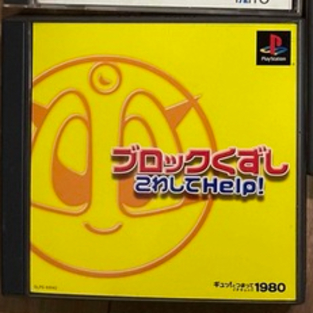 PlayStation1 本体+コントローラー+ソフト5本 | フリマアプリ ラクマ