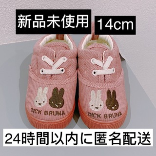 【新品未使用】ミッフィ　コーデュロイ　スニーカー　14cm　ピンク　靴(スニーカー)