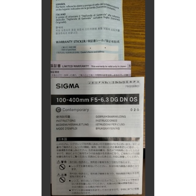 SIGMA 100-400mm F5-6.3 ソニーEマウント