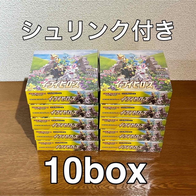 低価格 イーブイヒーローズ 10box 新品・未開封 シュリンク付き