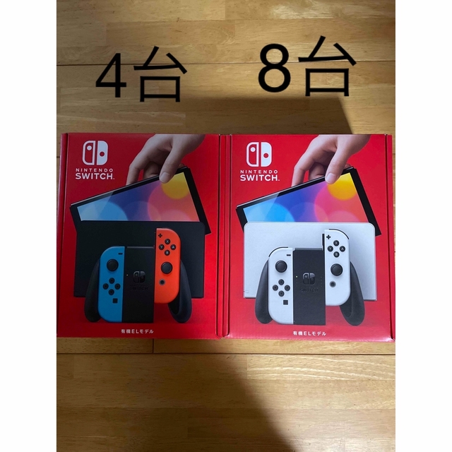 新品登場 Switch Nintendo ネオン4台 ホワイト8台 任天堂スイッチ 有機EL 家庭用ゲーム機本体