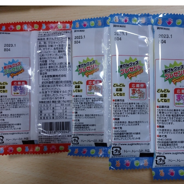 お菓子詰め合わせ 食品/飲料/酒の食品(菓子/デザート)の商品写真