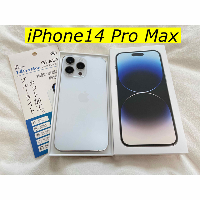 iPhone 14 Pro Max シルバー 256 GB SIMフリー