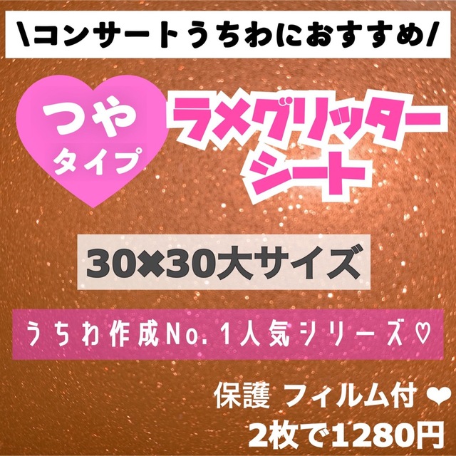 おトク 艶あり うちわ用 規定外 対応サイズ 反射シート 白 3枚