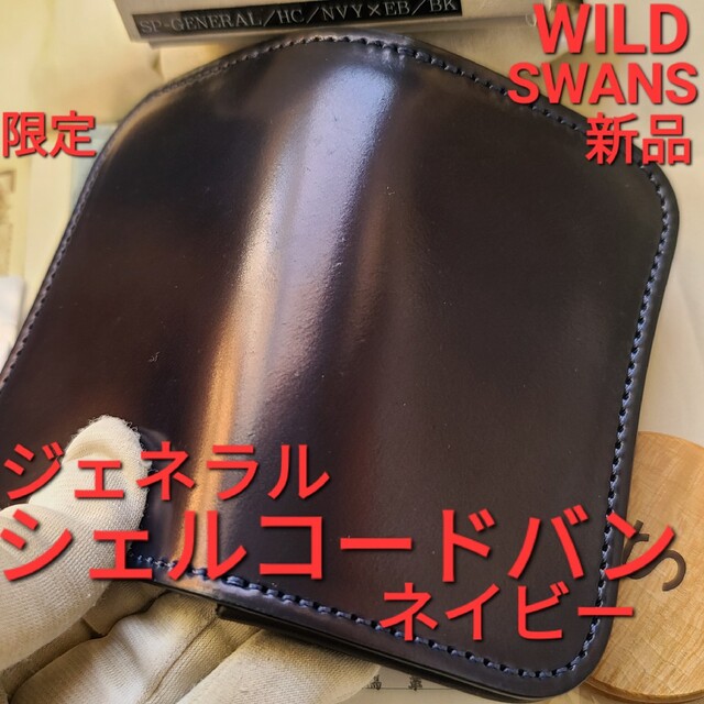 leatherワイルドスワンズ  ジェネラル シェルコードバン ganzo cordovan