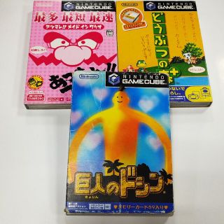 ニンテンドーゲームキューブ(ニンテンドーゲームキューブ)のゲームキューブ　ソフト　3本セット(家庭用ゲームソフト)