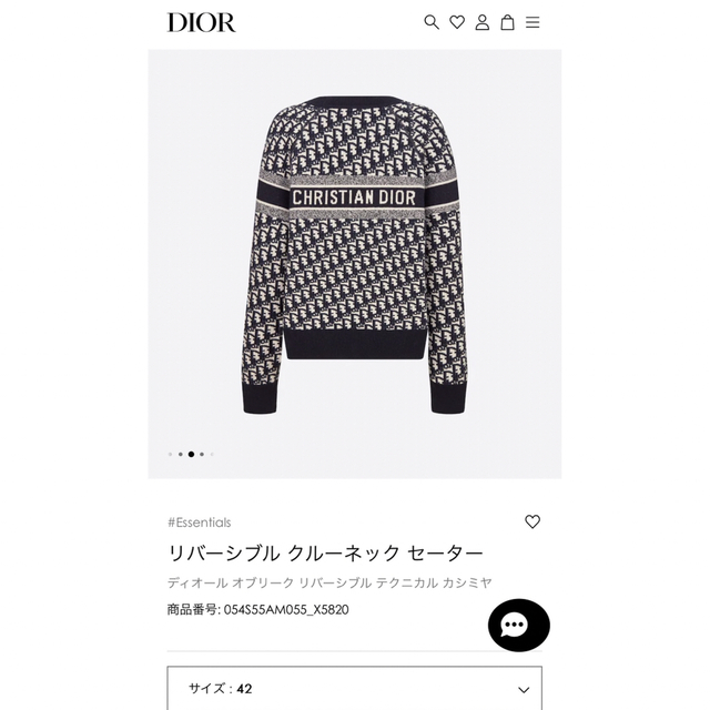 【最終値下げ】Christian Dior リバーシブルニット