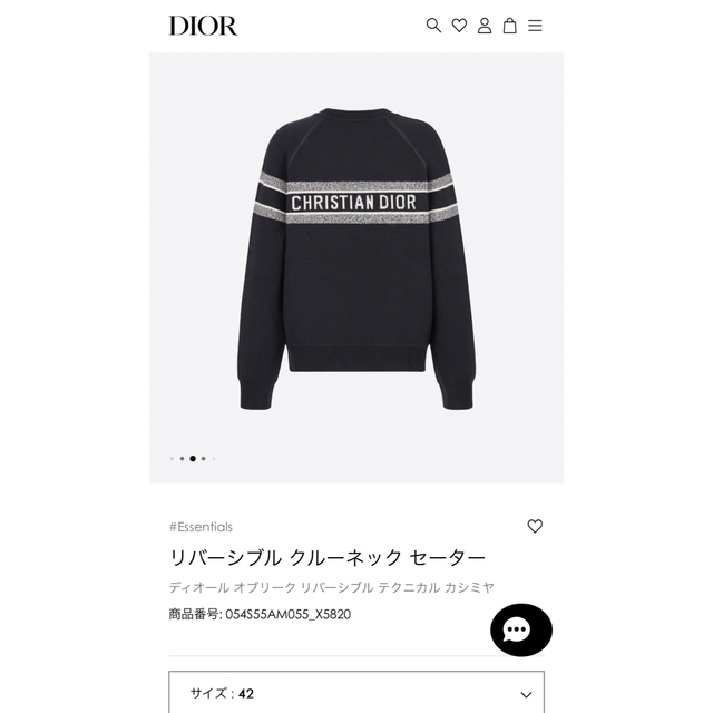 【最終値下げ】Christian Dior リバーシブルニット