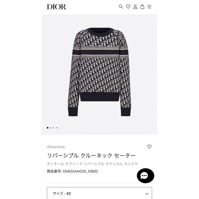 【最終値下げ】Christian Dior リバーシブルニット