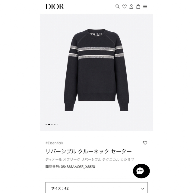 【最終値下げ】Christian Dior リバーシブルニット