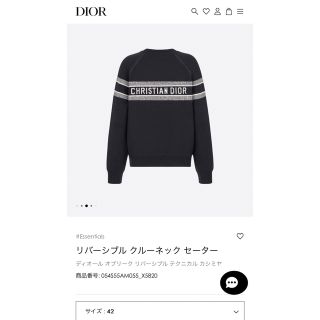 最終値下げ】Christian Dior リバーシブルニット-