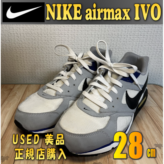 NIKE(ナイキ)のNIKE  airmax IVO　28 イヴォ　超美品 メンズの靴/シューズ(スニーカー)の商品写真