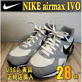 ナイキ(NIKE)のNIKE  airmax IVO　28 イヴォ　超美品(スニーカー)