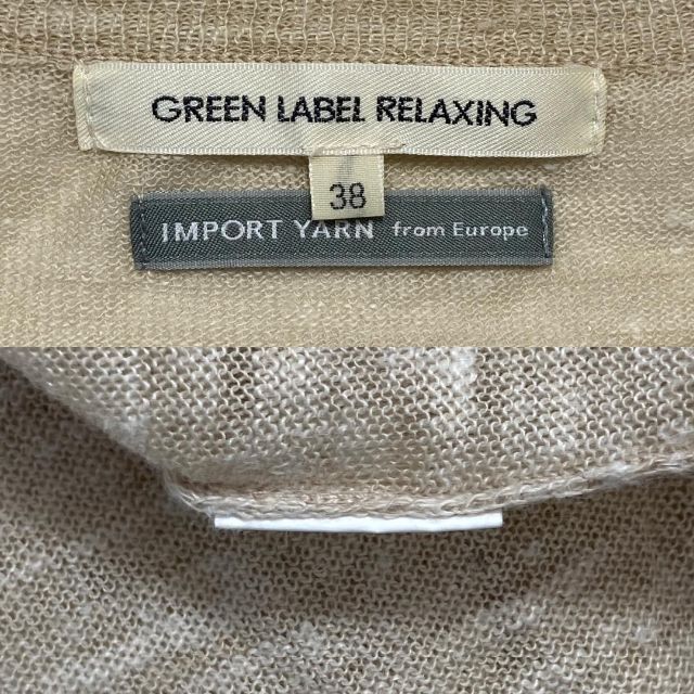 Green Label Relaxing 薄手カーディガン ベージュ レディース レディースのトップス(カーディガン)の商品写真