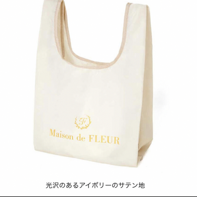 maison de fleur  レディースのバッグ(エコバッグ)の商品写真