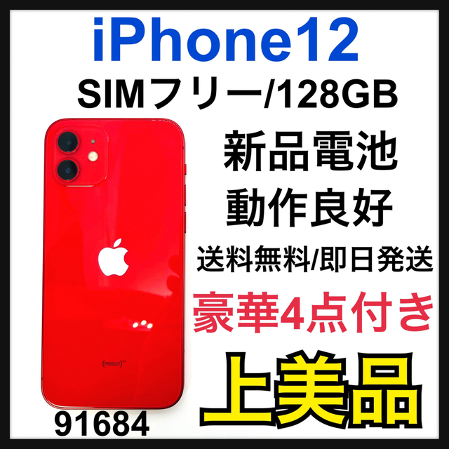 ディズニープリンセスのベビーグッズも大集合 128 12 新品電池 iPhone