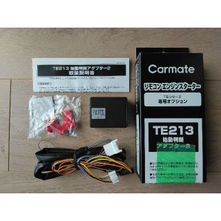 カーメイト(CAR MATE)のma2mamaさん専用【新品未使用】カーメイト　TE213(車種別パーツ)