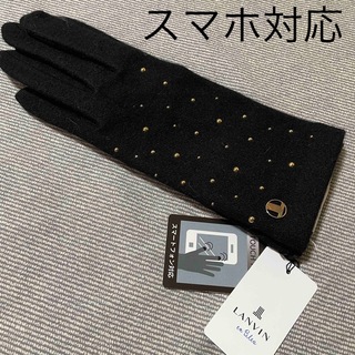 新品　ランバンオンブルー  ビジュ付き手袋「スマートフォン対応・黒」