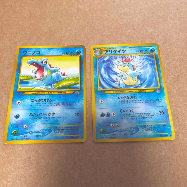 希少】ポケモンカード 旧裏 ワニノコ プロモ