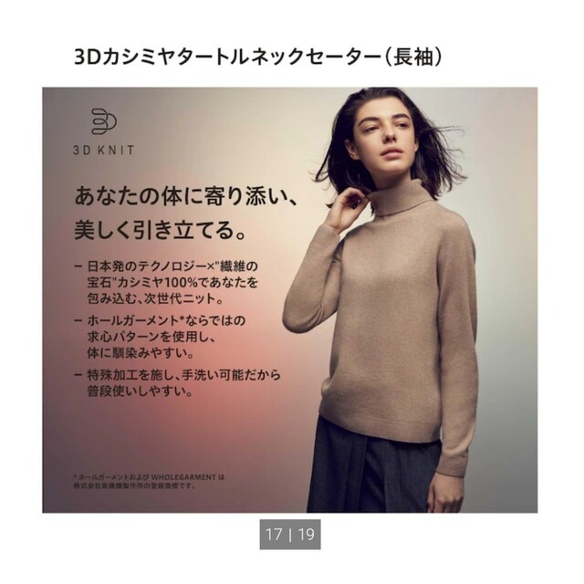 UNIQLO(ユニクロ)のUNIQLO 3Dカシミアタートルネックセーター レディースのトップス(ニット/セーター)の商品写真