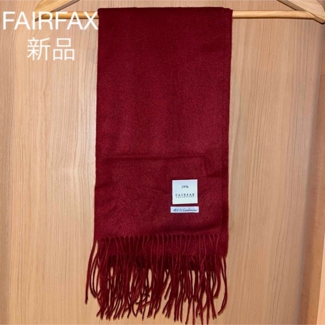 FAIRFAX COLLECTIVE(フェアファクスコレクティブ)の新品未使用　FAIRFAX フェアファクス マフラー  赤　カシミヤ 100％ レディースのファッション小物(マフラー/ショール)の商品写真