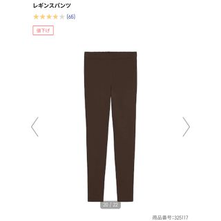 ジーユー(GU)のレギンスパンツ　BROWN GU   soldout品(カジュアルパンツ)