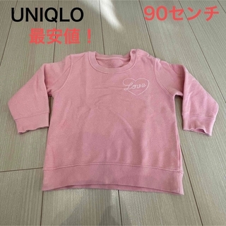 ユニクロ(UNIQLO)の【UNIQLO】90センチ  ピンク　トレーナー(Tシャツ/カットソー)