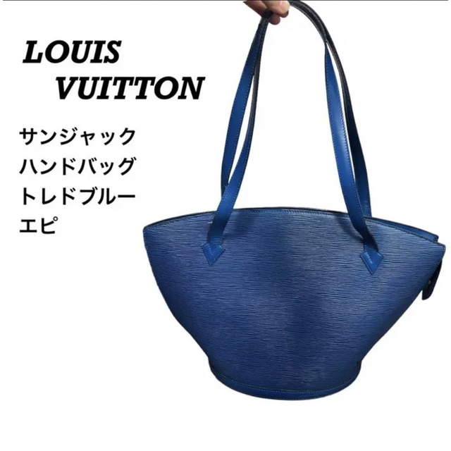 【Louis Vuitton 】肩掛け ショルダーバッグ トートバッグ エピ