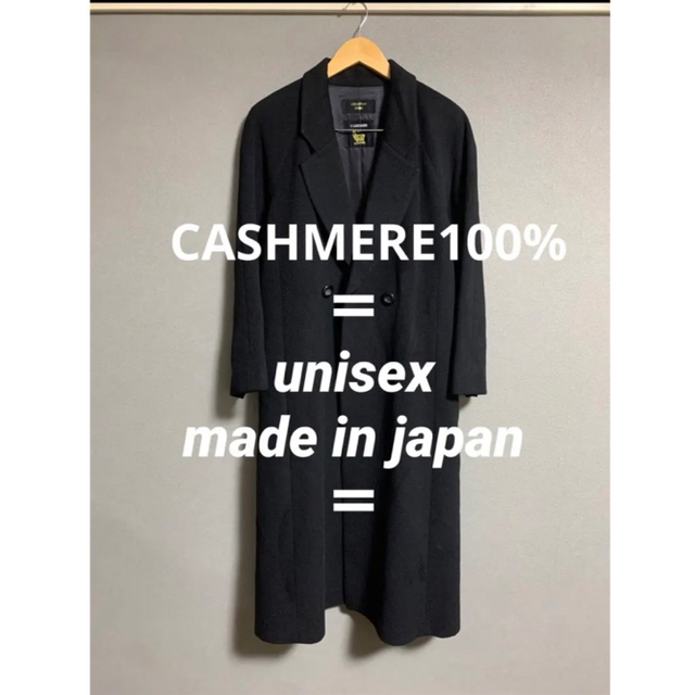 【美品】カシミヤ100%チェスターコート CASHMERE 日本製 unisex