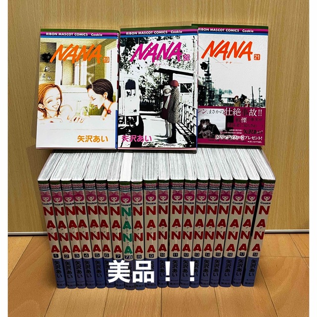 NANA 1巻～16巻 + 7.8巻 - その他