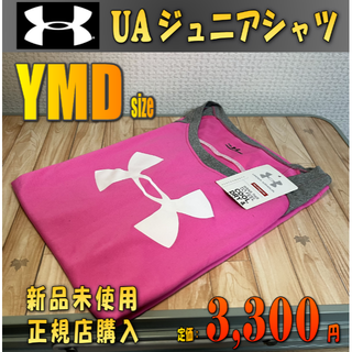 アンダーアーマー(UNDER ARMOUR)のアンダーアーマー ジュニア　Tシャツ　YMD　ピンク　新品未使用(Tシャツ(半袖/袖なし))