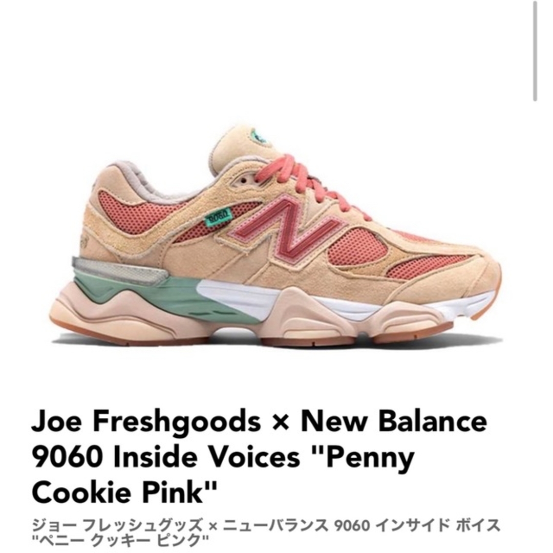 Joe Freshgoods 9060 ジョーフレッシュグッズ