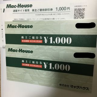 マックハウス(Mac-House)のマックハウス　株主優待券(ショッピング)