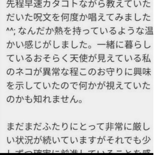 魔術祈祷☩アルカナ秘呪法 ☩奪愛 不倫 復縁 独占 魅力☩ 強力 縁結び お守り