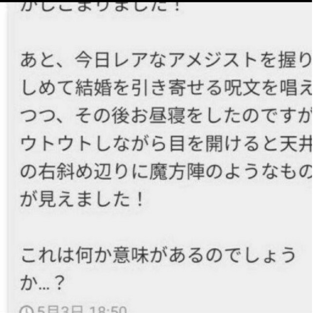 魔術祈祷☩アルカナ秘呪法 ☩奪愛 不倫 復縁 独占 魅力☩ 強力 縁結び お守り