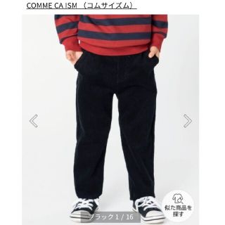 未使用 COMME CA ISM キッズ 130 コーデュロイパンツ(パンツ/スパッツ)