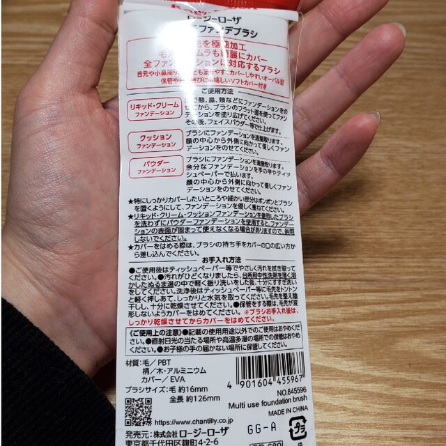 SHANTii(シャンティ)の1月15日 ロージーローザ マルチファンデブラシ コスメ/美容のメイク道具/ケアグッズ(チーク/フェイスブラシ)の商品写真