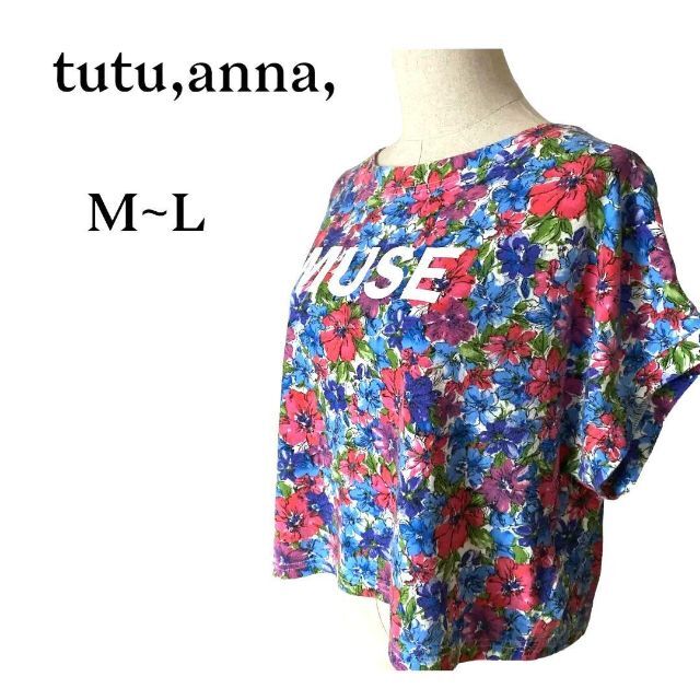 tutuanna(チュチュアンナ)のtutu,anna,チュチュアンナ　花柄　ボタニカル　カットソー　トップス レディースのトップス(Tシャツ(半袖/袖なし))の商品写真