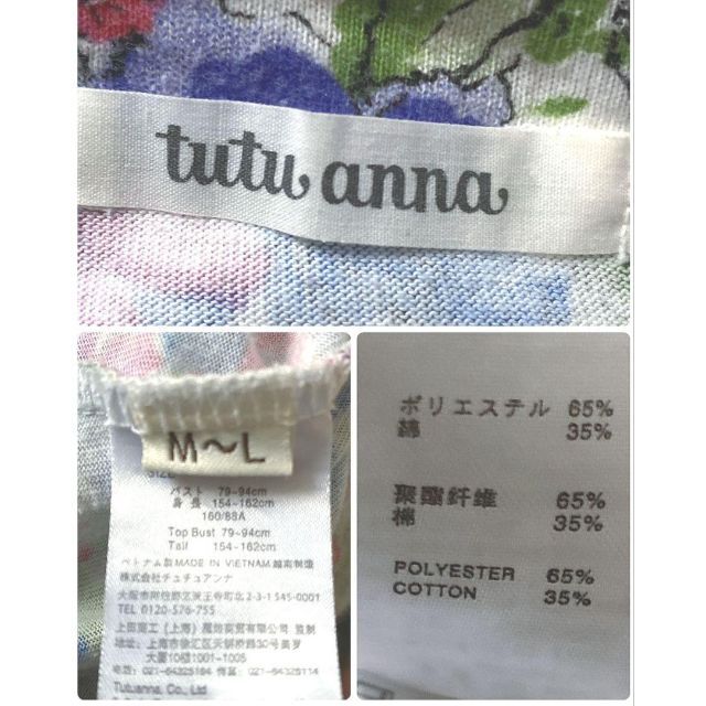 tutuanna(チュチュアンナ)のtutu,anna,チュチュアンナ　花柄　ボタニカル　カットソー　トップス レディースのトップス(Tシャツ(半袖/袖なし))の商品写真