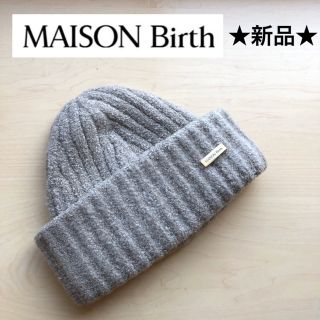 メゾンバース(MAISON Birth)の★新品★メゾンバース　ニット帽　ビーニー　ゴールドプレート付き　ベージュ(ニット帽/ビーニー)