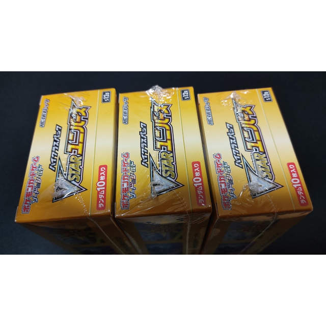 VSTARユニバース 3box シュリンク付 VSTARユニバース 3box シュリンク付