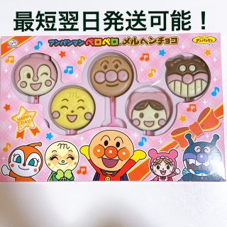 アンパンマン(アンパンマン)のアンパンマンペロペロメルヘンチョコ(菓子/デザート)